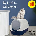 【送料無料】猫トイレ カバー 匂い対策 おしゃれ 目隠し ネコトイレ フルカバー フード付き 猫用品 におい対策 猫砂 大容量 スコップ付き 大きい ネイビーク...