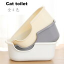 【送料無料】猫トイレ 大きめ オープンタイプ 大型 深め 大容量 猫用トイレ スコップ付き 飛び散らない お手入れ簡単 丸洗い キャットトイレ ペットトイレ 猫...