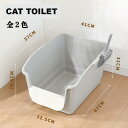 【送料無料】猫トイレ 大きめ 特大 オープンタイプ 飛び散らない 大型 深め 大容量 猫用トイレ スコップ付き お手入れ簡単 丸洗い 快適ワイド キャットトイレ...