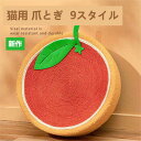 【送料無料】爪とぎ 猫用 つめ研ぎ 段ボール かわいい サイザル麻 ダンボール ペット用品 丸型 円形 ベッド ネコ おもちゃ ダンボール つめとぎ 猫ベッド ...