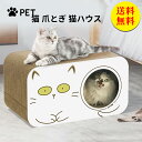 【送料無料】猫 爪とぎ 猫ハウス ダンボール 対策 ねこ ベッド 猫 つめとぎ 爪研ぎ 木製 ダンボール詰め替え 猫ハウス 段ボール 耐久性 ストレス解消 高級...