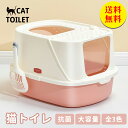 【送料無料】猫トイレ カバー 匂い対策 おしゃれ 目隠し ネコトイレ フルカバー フード付き 猫用品 におい対策 猫砂 大容量 スコップ付き 大きい 570*436*382mm グレー ブラウン ピンク