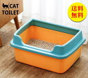 【送料無料】猫 トイレ 小型 子猫 四角 快適ワイド 本体 ケージで使える 高い におい対策 猫砂 大容量 シンプル 半開放式 飛び散り防止 スコップ付き 清潔...