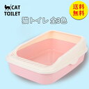 【送料無料】猫トイレ ネコ 砂 小型 大型 猫 トイレ 大型 四角 猫耳型 におい対策 アニメーション 猫砂 大容量 シンプル 半開放式 飛び散り防止 スコップ...