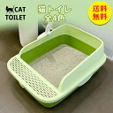 【送料無料】猫 トイレ 大型 四角 におい対策 猫砂 大容量 シンプル 半開放式 飛び散り防止 スコップ付き 清潔 猫用品 猫用トイレ 小型 全4色 ブルー パ...