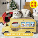 【送料無料】爪とぎ 猫 爪研ぎ 爪とぎ防止 爪ぎ車 ダンボール つめとぎ 猫型 爪やすり 爪とぎソファ 爪みがき 大型おもちゃ 爪研ぎ 爪磨き 猫用 おしゃれ ストレス解消 耐久性に優れた高品質 2モデル 簡単な組み立て 爪とぎ交換可（別売り）