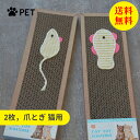 【送料無料】爪とぎ 猫用爪とぎ ねこ爪研ぎ 爪磨き 猫ベッド つめとぎ ダンボール 段ボール 爪やすり 猫用品 室内用 ペット用品 木材 猫用 2枚入 魚型 ね...