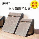【送料無料】爪とぎ 猫用爪とぎ 三角形 ねこ 猫ベッド つめとぎ ダンボール 段ボール 爪やすり 爪研ぎ 爪磨き 猫用品 室内用 ペット用品 木材 猫用 L ボ...
