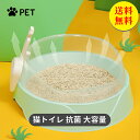 【送料無料】猫 トイレ 大きめ 円形 全3色 大型 エッグタルト おしゃれ 簡単 ネコ 猫用品 スコップ付き 便利 猫用 猫砂 清潔 尿や砂 飛び散りを防ぎます...