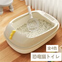 【送料無料】猫 トイレ 恐竜 ペット用 ハーフカバー 四角 大容量 本体 お部屋 消臭 飛び散らない 猫用トイレ 猫用 抗菌 猫トイレ 猫砂 室内 におい 防臭...