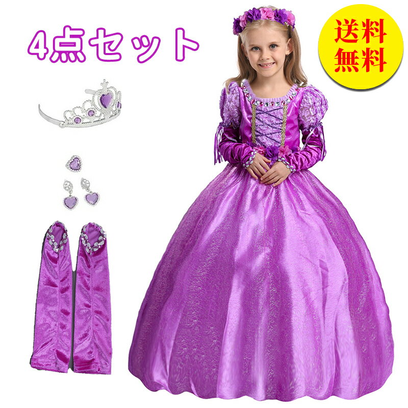 【送料無料】ハロウィン 子供 ワンピース Halloween 仮装 プリンセスドレス ロング 塔の上のお姫様 コスチューム ドレス アームカバー 花カンムリ 6点セット クリスマス プレゼント