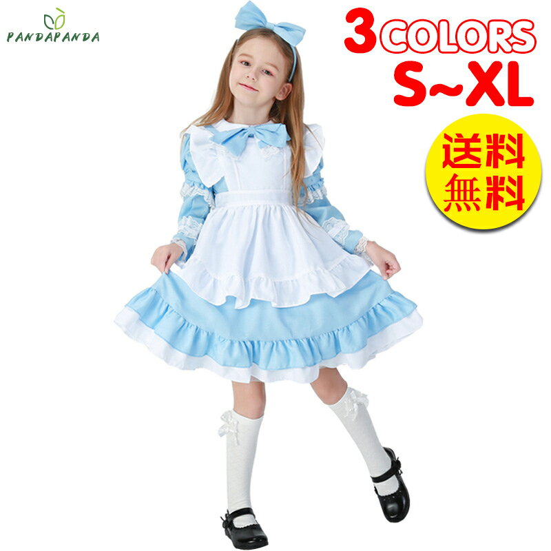 【送料無料】メイド服 子供服 ドレス エプロン セット コスプレ 衣装 レディース かわいい 仮装 エプロンおしゃれ 激安 クリスマス 誕生日 プレゼント ワンピース 長袖 子ども 100 110 120 130 140 150 2022新作 5歳 6歳 7歳 贈り物