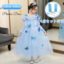 【送料無料】エルサ風 プリンセスドレス 子供 ドレス キッズ ワンピース お姫様 コスプレ 子ども 女の子 リトルマーメイド クリスマス ハロウィン 仮装 パー...