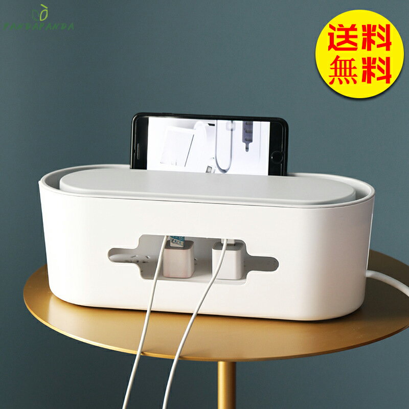 【送料無料】ケーブルボックス 大 ケーブル収納 ケーブルホルダー コードケース 配線収納 タップ収納 コードボックス タップボックス 大きめ 配線カバー 配線 隠す収納ボックス おしゃれ 北欧 和風 蓋付き 2色 配線ボックスH11.5cm×W32cm×D13cmのサムネイル