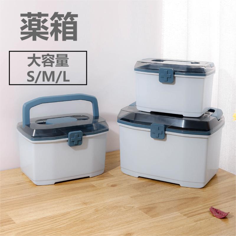 【送料無料】救急箱 薬箱　収納 ボックス 仕切りトレー付き　一人暮らし 防災グッズ くすり箱 小物入れ メディコ ファーストエイドボックス おしゃれ シンプル 大きい 北欧 S/21*15*14cm　緊急 防災 応急手当 応急処置