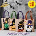 【送料無料】ハロウィン コスプレ お菓子バッグ ギフトバッグ ハロウィン 余興 イベント ハロウィーン パーティー 可愛い キャンディバッグ お菓子入れ キッズ...