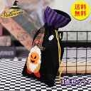 【送料無料】ハロウィン コスプレ お菓子バッグ ギフトバッグ ハロウィン 余興 イベント ハロウィーン パーティー 可愛い キャンディバッグ お菓子入れ キッズ...