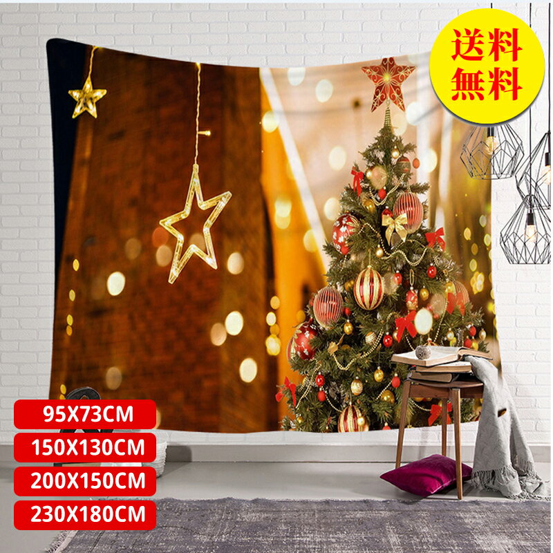 【送料無料】クリスマス タペストリー 壁掛け クリスマス ツリー 2024 オーナメント北欧 簡単 飾り お..