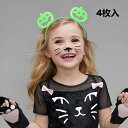 【送料無料】ハロウィーン カチューシャ 蓄光 Halloween 夜光 パーティーやイベントに 秋冬 贈り物 プレゼント コスプレ 蜘蛛 おばけ クリスマス 仮...