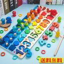 【送料無料】知育玩具 釣り はめ込みパズル 数合わせ プレゼント パズル 木製遊びパズル 木のおもちゃ お誕生日プレゼント 1歳 1歳半 2歳 3歳 4歳 5歳...