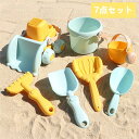 【送料無料】穴あきスコップ 子供用 おもちゃ 7点セット お手伝い 砂遊び 砂場 砂浜 潮干狩り 公園 幼稚園 保育園 幼児 キッズ KIDS お砂場セット 砂...