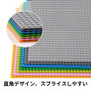 【送料無料】ブロックプレート レゴ互換品 基礎板 追加パーツ ブロックラボ 基礎板 互換 全5色 2枚/4枚/6枚セット 小きい ベース プレート 基本 板 基...