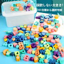 【送料無料】木製 おもちゃブロック 積み木 木のおもちゃ 子供 10 styles モンテッソーリ 知育玩具 ブロック 紐通し ひも通し ビーズ 野菜 糸まき ...