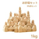 【送料無料】砂 粘土 お砂 カラフル 全10色 魔法サンド 砂遊び マジックサンド 知育玩具 粘土のような触感 子供 キッズ 室内砂遊び 室内用 砂 粘土 プレ...