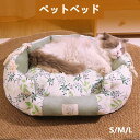 【送料無料】ペットベッド ねこ クッション 秋冬 ござ 枕付 中型犬 小型犬 滑り止め 犬猫兼用 かわいい 犬用 猫用 通年 四季兼用 キャットベッド 保温防寒...