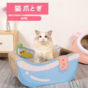 【送料無料】爪とぎ 猫 爪研ぎ 防止 ペットハウス ダンボール つめとぎ つめとぎ 猫おもちゃ ネコ みがき 爪磨き ガリガリサークル スクラッチャーイン お洒...
