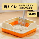 【送料無料】猫トイレ ネコ 砂 小型 子猫用 トイレ 四角 におい対策 猫砂 スコップ付き シンプル 開放式 飛び散り防止 猫用 ネコ用品 スコップ付き 清潔 ...