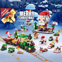 【送料無料】クリスマス ブロック レゴ互換 基礎 互換性 子供 おもちゃ サンタクロース 電車 LEGO互換 キッズ レゴ交換品 大人 女の子 男の子 模型 遊...