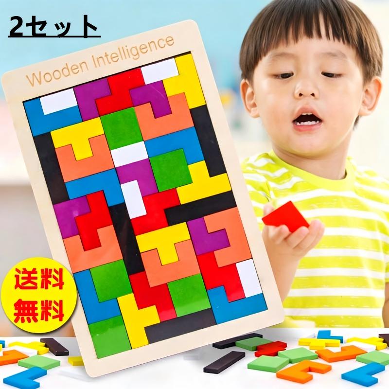 Rakuten - 【送料無料】2セット　知育玩具 パズル 子供 知育 おもちゃ 3歳 4歳 5歳