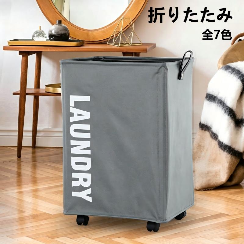 Rakuten - 【送料無料】ランドリーバスケット 折りたたみ 洗濯かご オックスフォードクロス おしゃれ 大容量 おもちゃ 収納ボックス コンパクト 収納　北欧 モノトーン