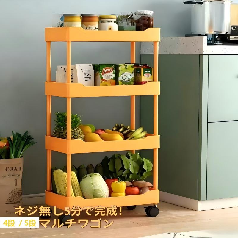 【送料無料】キッチンワゴン キャスター付き 5段　キッチン 収納 ベビーワゴン 台所 ランドリー 隙間収納 バスケットトローリー おしゃれ キッチンストッカー バスケット ワゴン おしゃれ 北欧 ラック スチールラック オムツ入れ curashi-10002489 CURASHI パッケージ画像