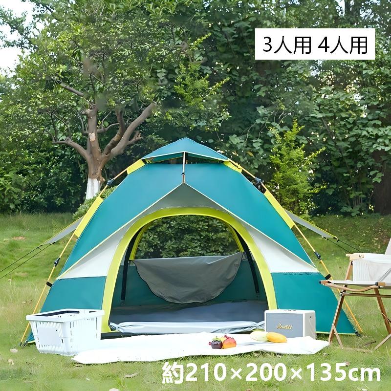 乐天商城 - 【送料無料】ポップアップテント ワンタッチテント 3人用 4人用 紫外線対策 アウトドア サンシェード キャンプ用品 アウトドア 収納バック付き 海 庭 ベランピング ベランダ 室内 大人 子供 おしゃれ かわいい フルクローズ ピクニック 公園