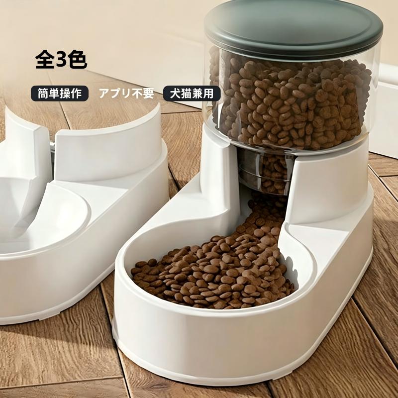 Rakuten - 【送料無料】自動給水器 自動給餌器 水飲み器 3.8L 給水器 給餌器 自動 猫 水飲み 猫 犬用 ペットボトル ペットボウル 給水 餌やり 水やり 自動餌やり器 取り外し可能 お留守番可能 清潔便利 大容量 静音 ペット用品