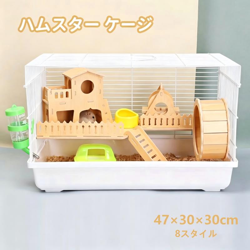 Rakuten - 【送料無料】ハムスター ケージ クリーン ケージ 小動物 飼育ケージ ハムスター ハウス 通気性 お手入れ便利 内装 回し車 食器 給水器 飼育小屋 持ち運び ハムスター小屋 お掃除らくらく 中が見える おしゃれ 47×30×30cm