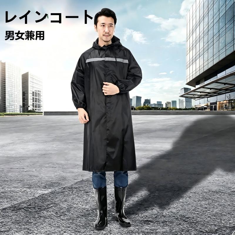 レインコート 自転車 ロング レインポンチョ ポンチョ 自転車用 ツバ付き レインウエア レインウエアー レディース メンズ 顔が濡れない レインスーツ おしゃれ 通勤 通学 雨カッパ 雨合羽 かっぱ カッパ 合羽 防水 大きい 軽い 梅雨 雨具 雨 対策 シンプル 人気 おしゃれ