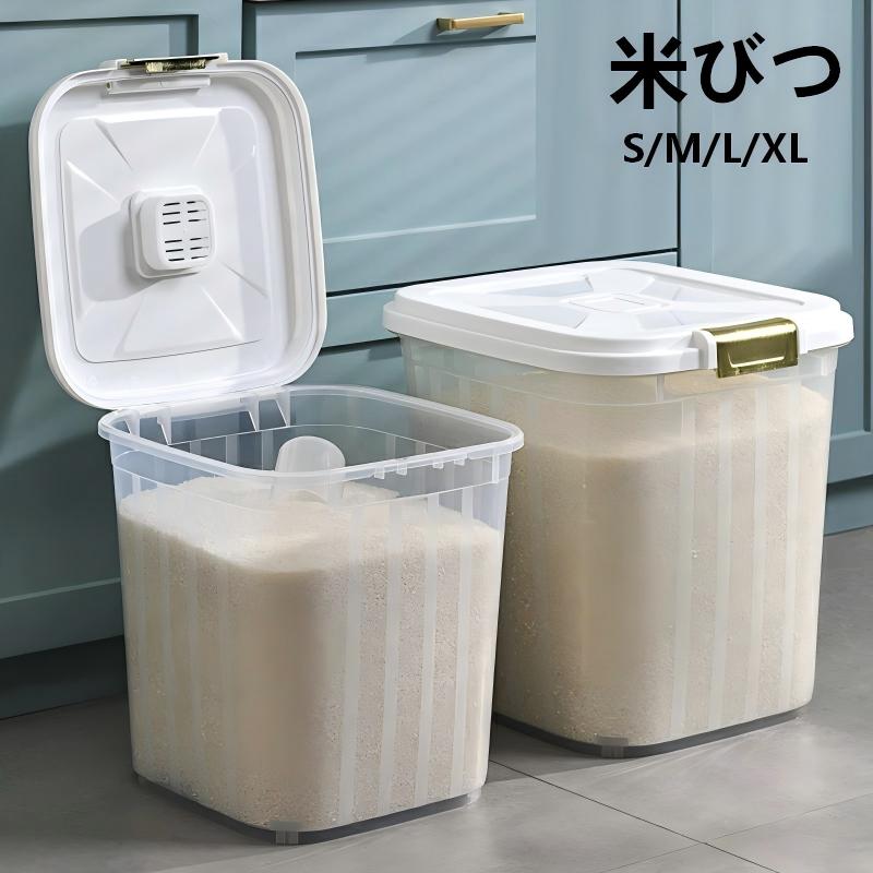 【送料無料】米びつ 米櫃 15kg ライスストッカー キッチン収納 計量カップ ライスボックス お米保存 お米収納 米ストッカー 防虫 害虫 虫除け 収納 すき間 こめびつ キッチン用品 北欧 インテリア 生活雑貨 台所用品