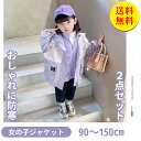 マウンテンパーカー キッズ 子供服 キッズアウター 上着 ジャケット 裏ボアジャケット パーカー ウインドブレーカー コート 女の子 フード付き 防寒 厚手 キ...