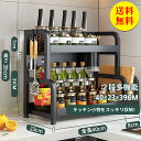 【送料無料】キッチン収納 小物 キッチンラック 調味料ラック フック 箸立て 包丁スタンド まな板 布巾掛 整理 スタンド 雑貨 大容量 調味料入れ 調理台 便利 収納棚 収納ラック キッチン おしゃれ 幅40×奥行23×高さ39cm