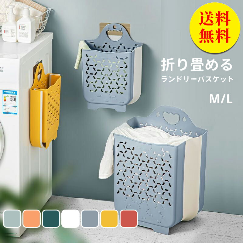 【送料無料】ランドリーバスケット 折りたたみ 洗濯カゴ 大容量 おしゃれ バスケット 折りたたみ洗濯かご スリム 防水 洗濯 おすすめ 人気 持ち手付き 大きい 軽量 シンプル ランドリーバッグ 折り畳み 幅38×奥行28×高さ48cmのサムネイル