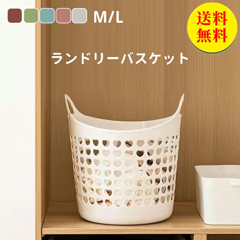 【送料無料】ランドリーバスケット 洗濯カゴ 大容量 おしゃれ バスケット スリム 防水 洗濯 おすすめ 人気 持ち手付き 大きい 軽量 シンプル ランドリーバッグ トップ幅40×底幅30×高さ40