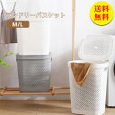【送料無料】ランドリーバスケット 洗濯カゴ 大容量 おしゃれ バスケット洗濯かご スリム 防水 洗濯 おすすめ 人気 持ち手付き 大きい 軽量 シンプル ランドリーバッグ 幅43.5×奥行35.5×高さ57.5cm