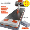 【送料無料】モップ フローリング フロアモップ フロアワイパー モップ 水拭き 乾拭き フローリング 掃除 取替用 スライド式 収納便利 回転 清掃 床掃除 床...