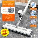 【送料無料】モップ フローリング フロアモップ フロアワイパー モップ 水拭き 乾拭き フローリング 掃除 取替用 スライド式 収納便利 回転 清掃 床掃除 床...