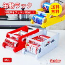 【送料無料】缶収納 冷蔵庫収納 缶動ラック 缶ビール 冷蔵庫内 冷蔵庫 収納 すっきり 庫内 収納ラック 缶ディスペンサー ビール スペース活用 可動式 キッチン収納 収納上手 シンプル おしゃれ 父の日 横幅15.5cm Lサイズ