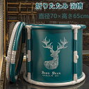 【送料無料】浴槽 バスタブ 折り畳み 直径70×高さ65cm バスタブ ポータブル 組立不要 ポータブルバスタブ 折り畳み式浴槽 持運び便利 大人用 子供用 浴...