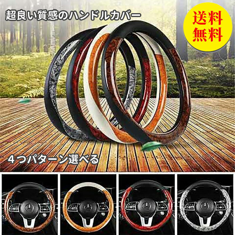 【送料無料】ハンドルカバー 軽自動車 普通車 ステアリングカバー o型 ステアリングカバー レザー 立体3Dオシャレ 汎用 車 カーアクセサリー 車アクセサリー カー小物 車小物 車用品 38cm